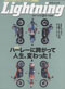 �����uLightning�v2�����@�����o�Ŏ�
